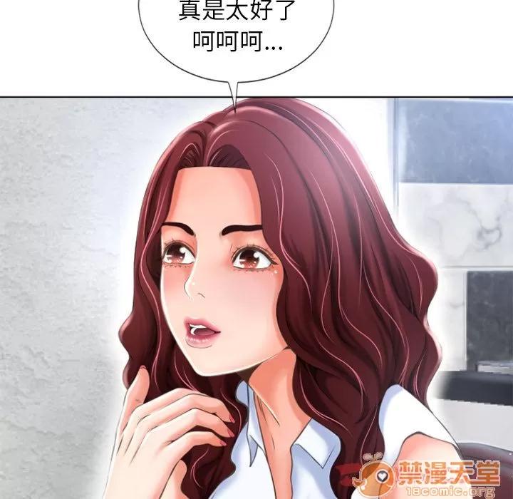 猎艳快递 湿乐园 | 第79话 第50页
