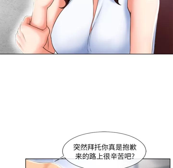 猎艳快递 湿乐园 | 第79话 第51页