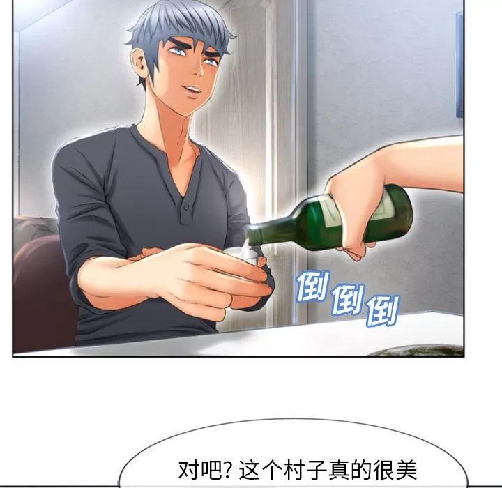 猎艳快递 湿乐园 | 第79话 第53页