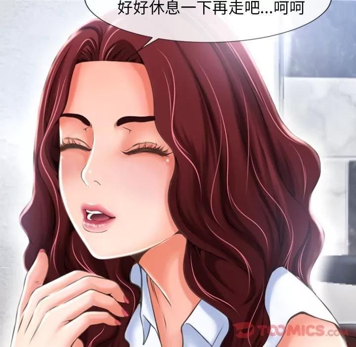 猎艳快递 湿乐园 | 第79话 第54页