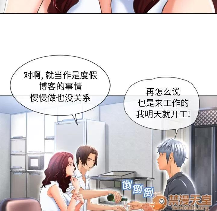 猎艳快递 湿乐园 | 第79话 第55页