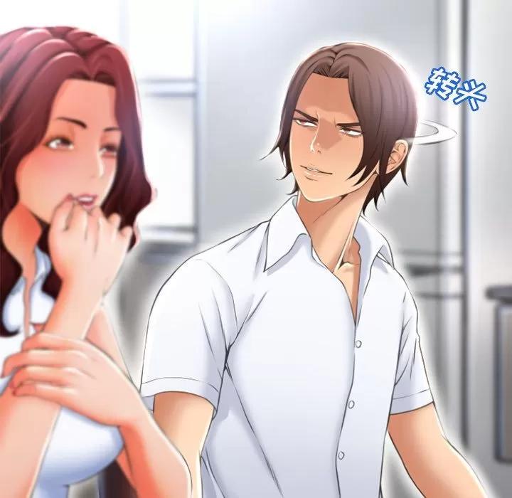 猎艳快递 湿乐园 | 第79话 第59页