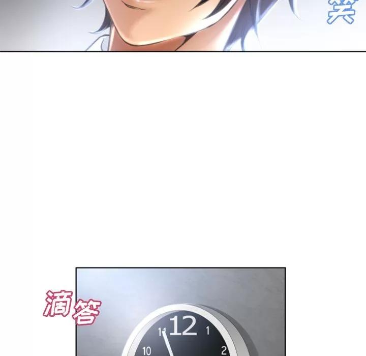 猎艳快递 湿乐园 | 第79话 第61页