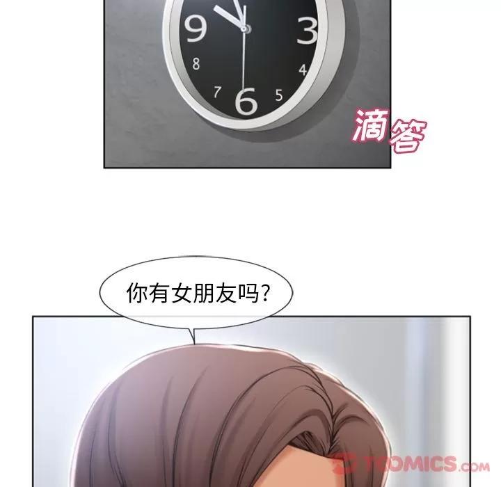 猎艳快递 湿乐园 | 第79话 第62页