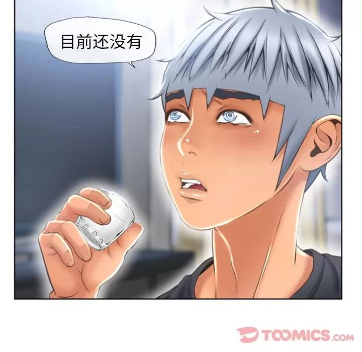 猎艳快递 湿乐园 | 第79话 第64页