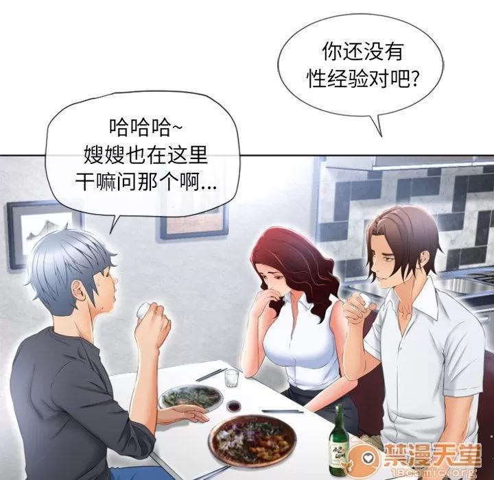 猎艳快递 湿乐园 | 第79话 第65页