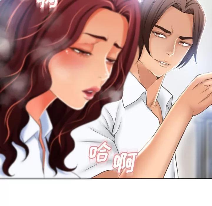 猎艳快递 湿乐园 | 第79话 第67页