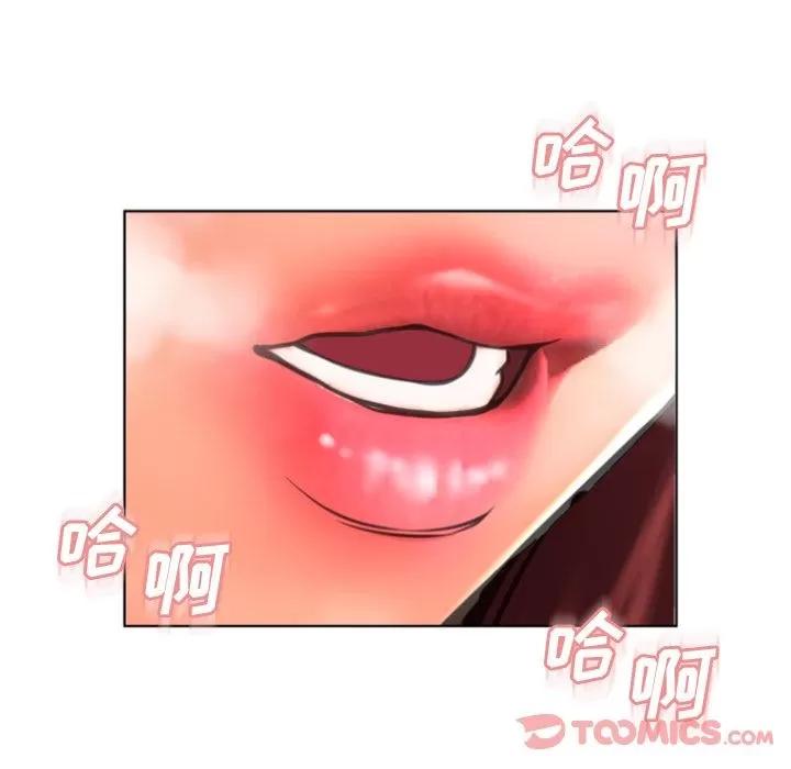 猎艳快递 湿乐园 | 第79话 第68页