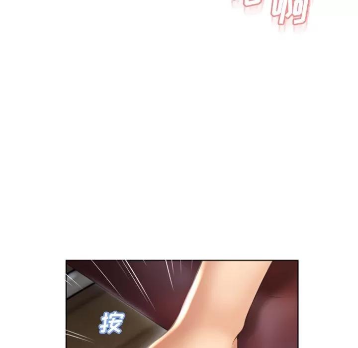 猎艳快递 湿乐园 | 第79话 第71页