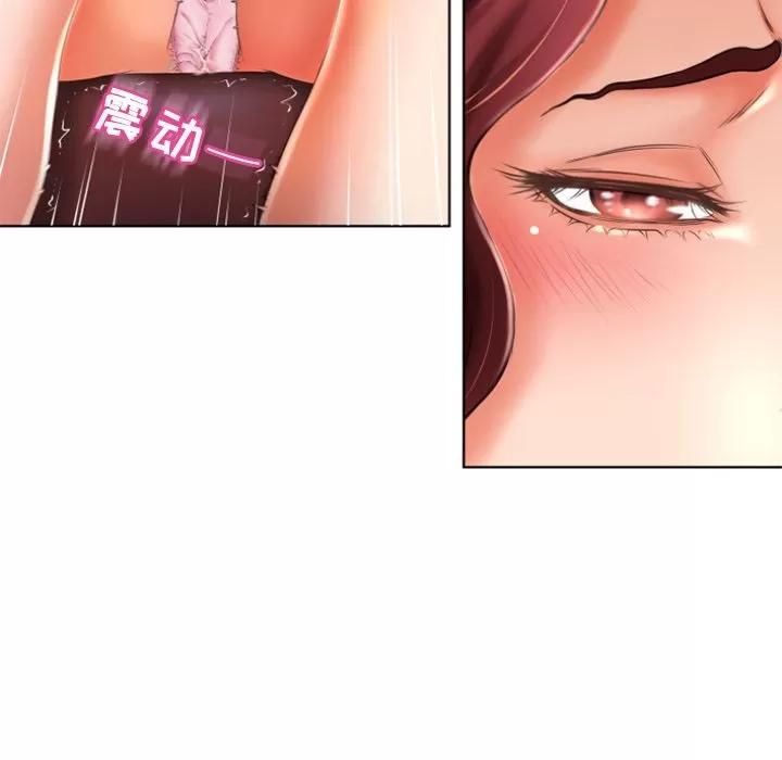 猎艳快递 湿乐园 | 第79话 第77页