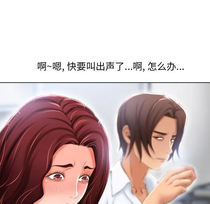 猎艳快递 湿乐园 | 第79话 第79页