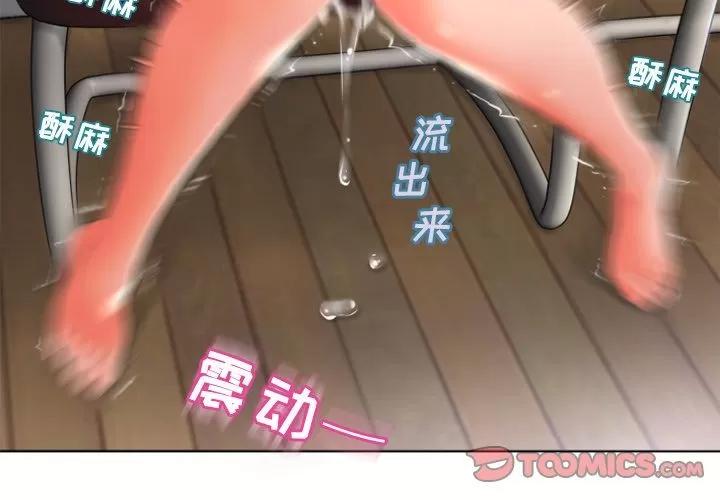 猎艳快递 湿乐园 | 第80话 第4页