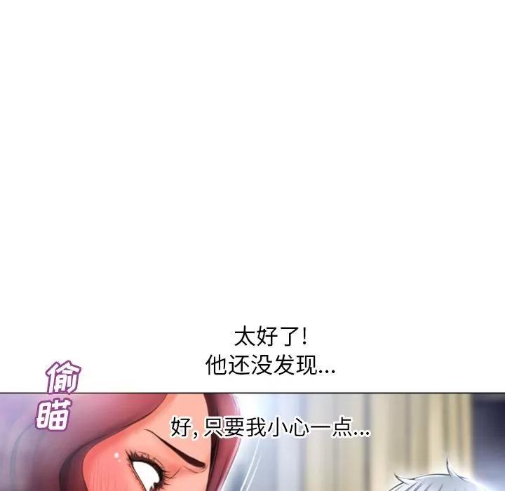 猎艳快递 湿乐园 | 第80话 第11页