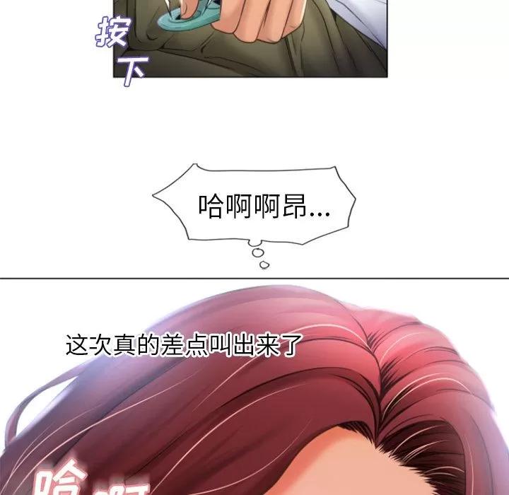 猎艳快递 湿乐园 | 第80话 第13页