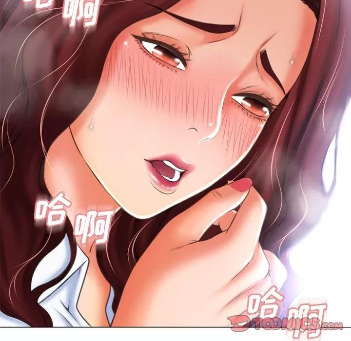 猎艳快递 湿乐园 | 第80话 第14页