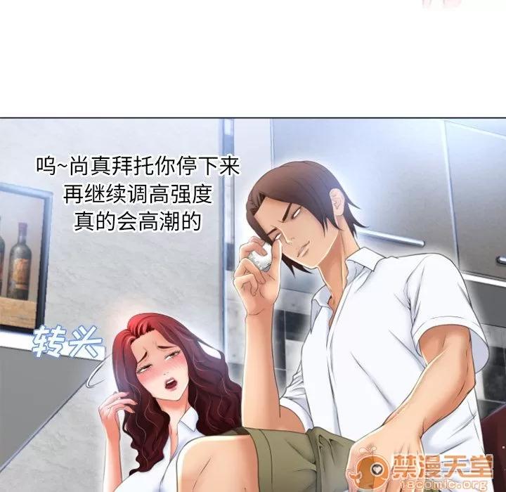 猎艳快递 湿乐园 | 第80话 第15页
