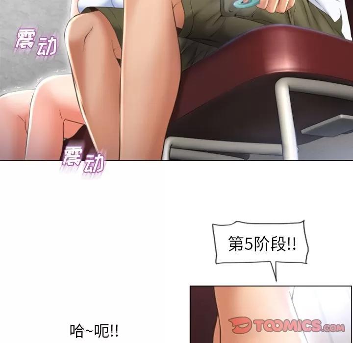 猎艳快递 湿乐园 | 第80话 第16页