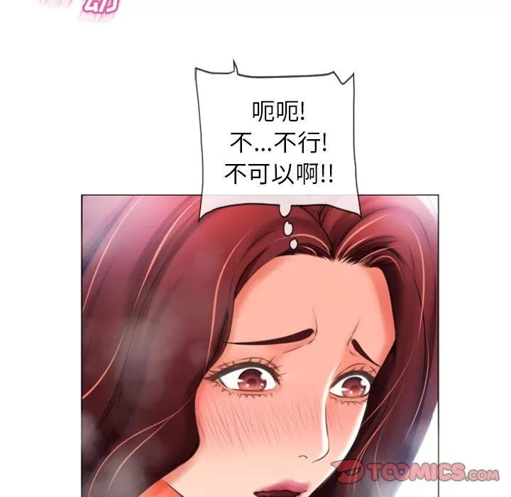 猎艳快递 湿乐园 | 第80话 第18页