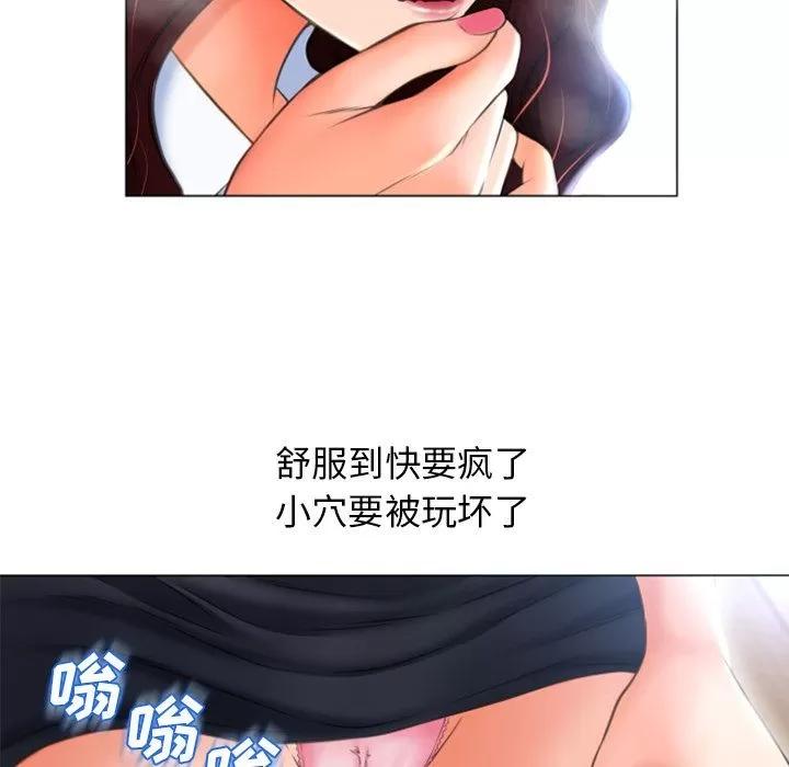 猎艳快递 湿乐园 | 第80话 第19页