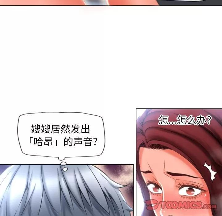 猎艳快递 湿乐园 | 第80话 第26页