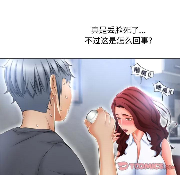 猎艳快递 湿乐园 | 第80话 第28页