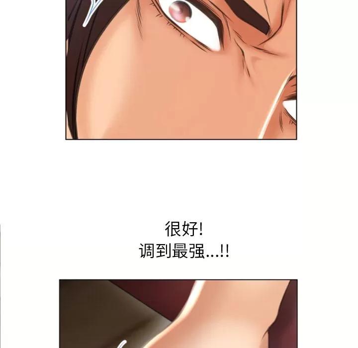 猎艳快递 湿乐园 | 第80话 第33页