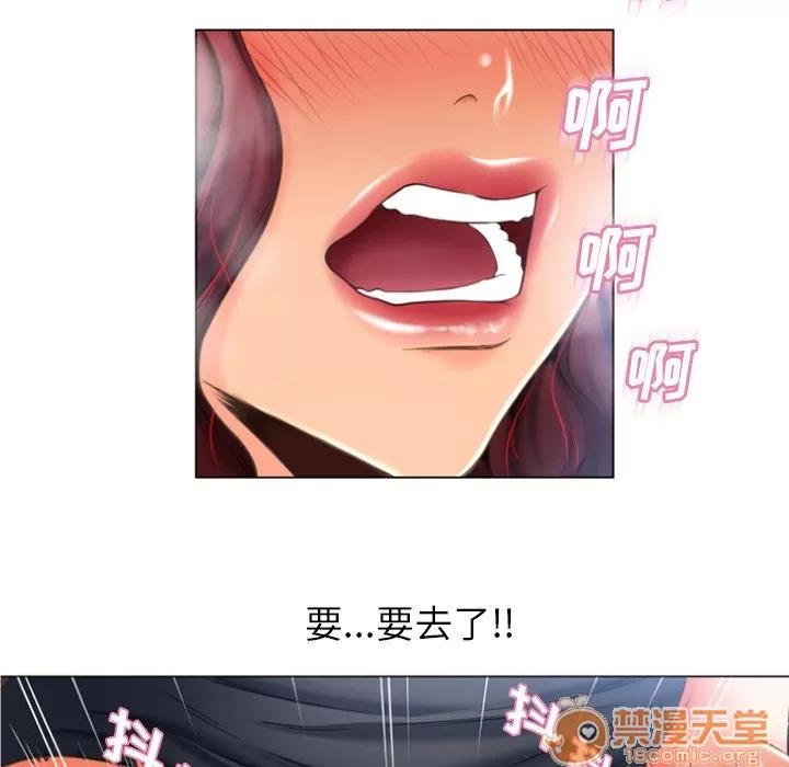 猎艳快递 湿乐园 | 第80话 第35页