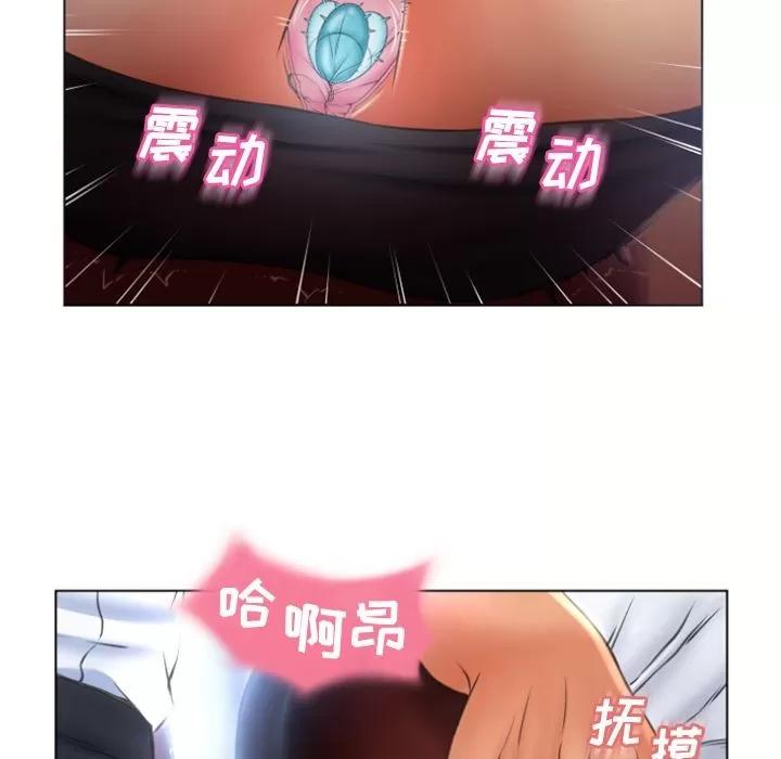 猎艳快递 湿乐园 | 第80话 第39页