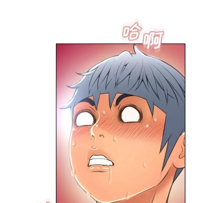 猎艳快递 湿乐园 | 第80话 第53页