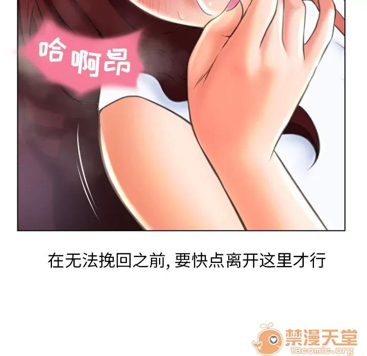 猎艳快递 湿乐园 | 第80话 第55页