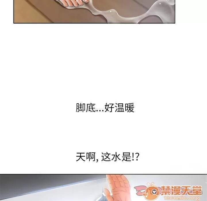猎艳快递 湿乐园 | 第80话 第60页