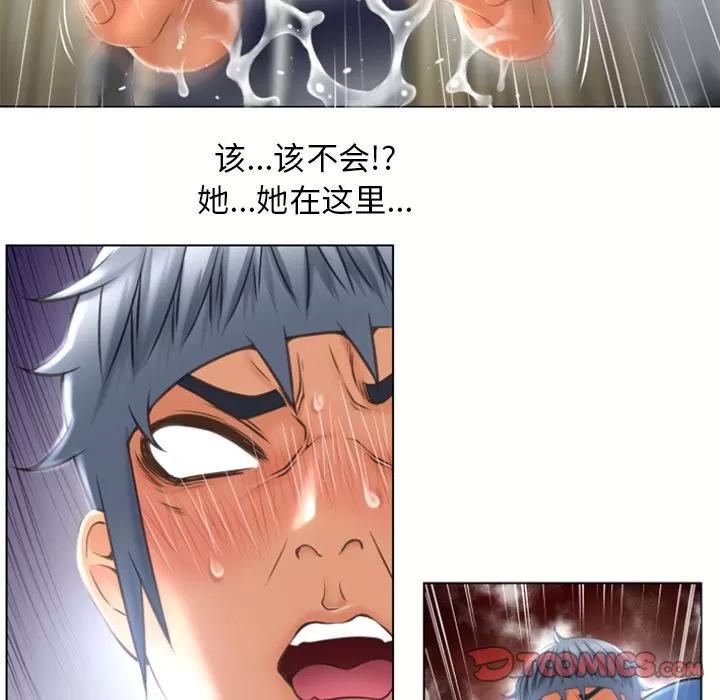猎艳快递 湿乐园 | 第80话 第62页