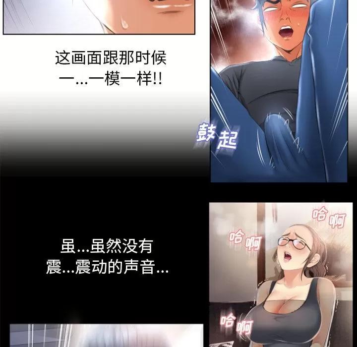 猎艳快递 湿乐园 | 第80话 第63页