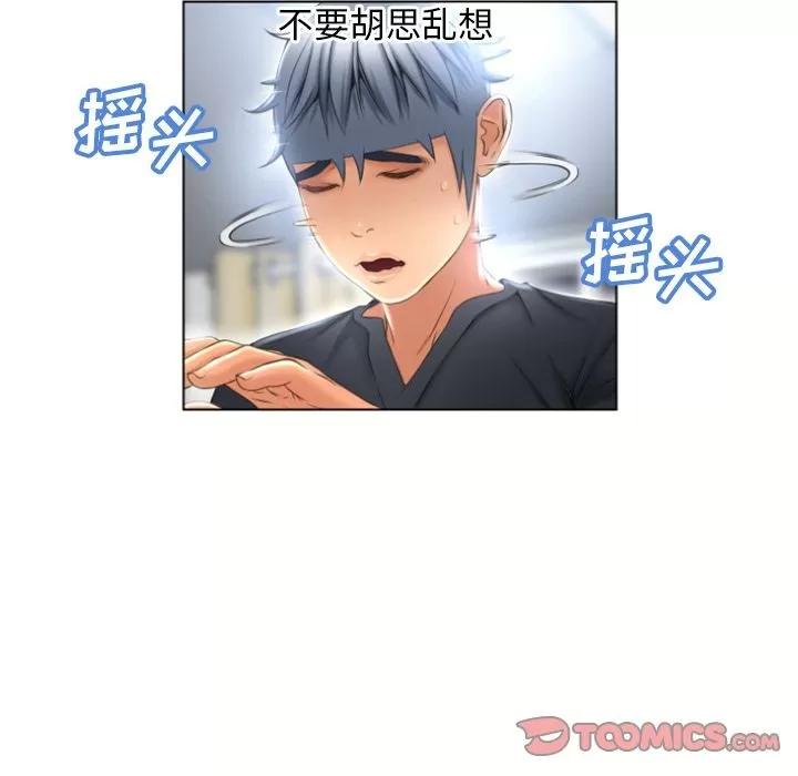 猎艳快递 湿乐园 | 第80话 第66页