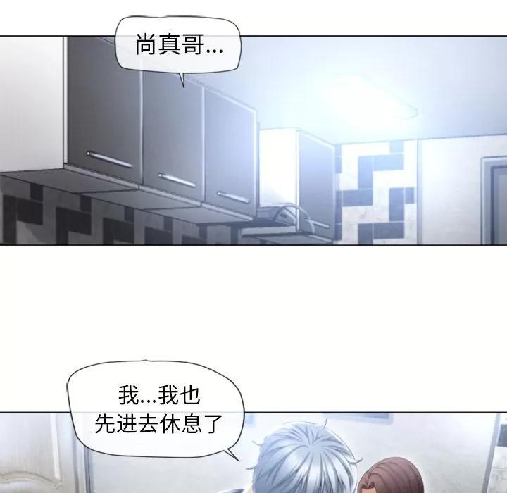 猎艳快递 湿乐园 | 第80话 第67页