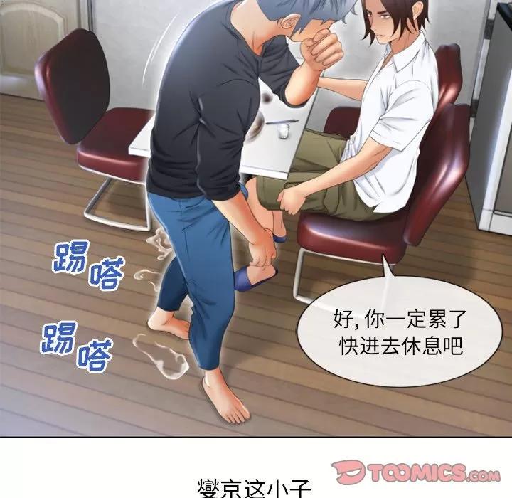 猎艳快递 湿乐园 | 第80话 第68页