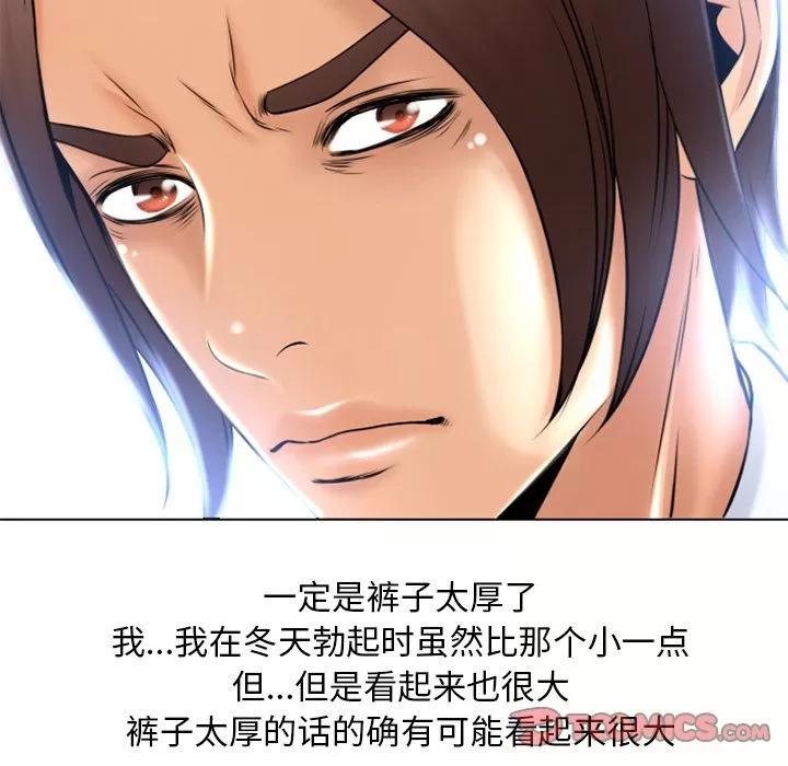 猎艳快递 湿乐园 | 第80话 第72页