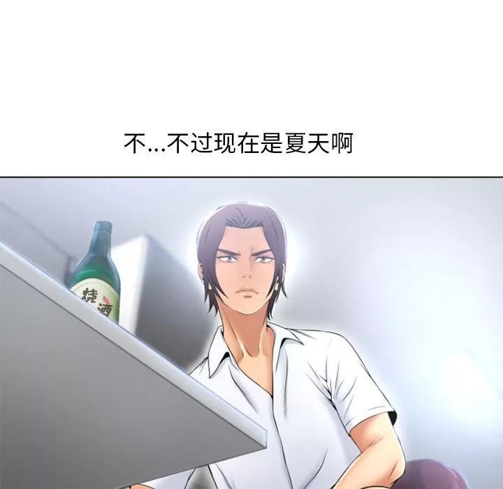 猎艳快递 湿乐园 | 第80话 第73页