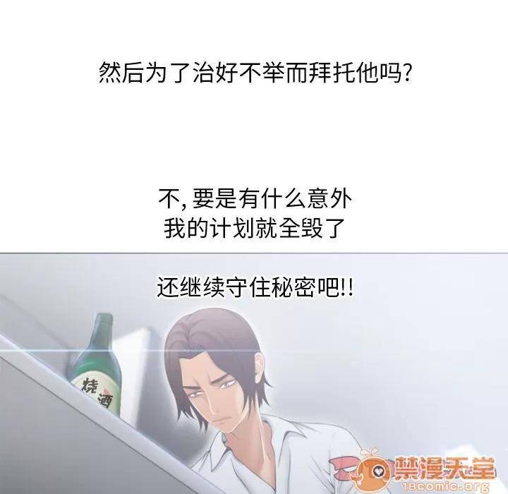 猎艳快递 湿乐园 | 第80话 第80页