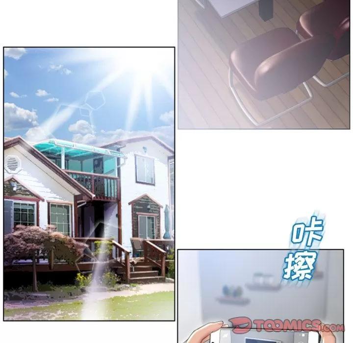 猎艳快递 湿乐园 | 第80话 第84页