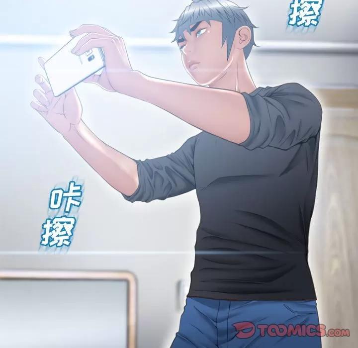猎艳快递 湿乐园 | 第80话 第86页