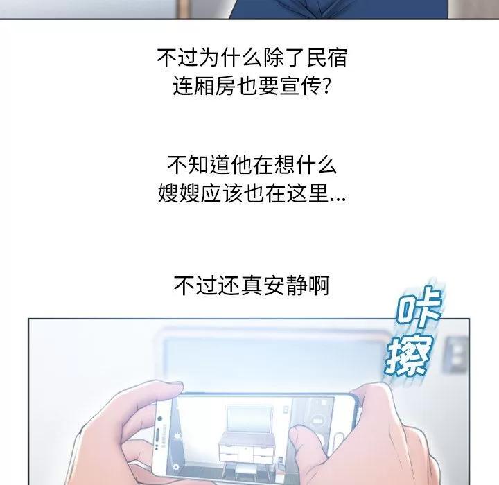猎艳快递 湿乐园 | 第80话 第87页