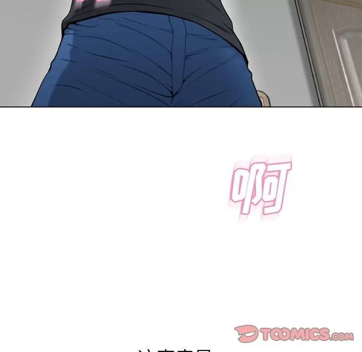 猎艳快递 湿乐园 | 第80话 第94页
