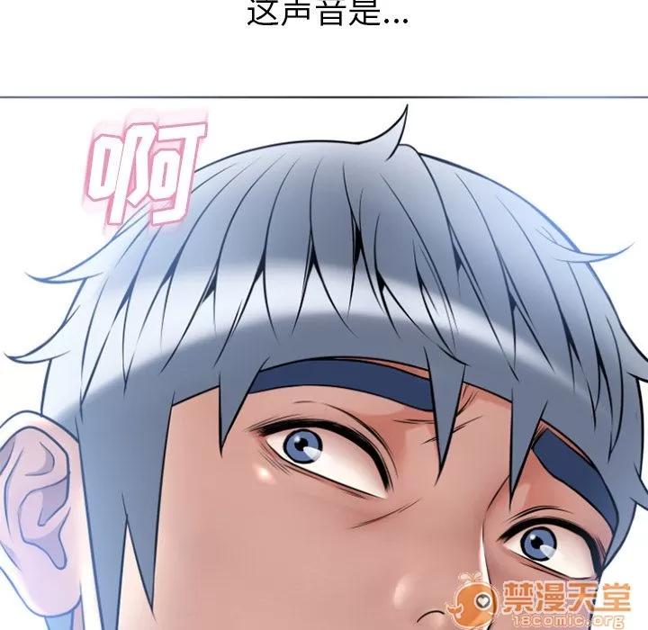 猎艳快递 湿乐园 | 第80话 第95页