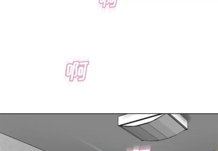 猎艳快递 湿乐园 | 第81话 第3页
