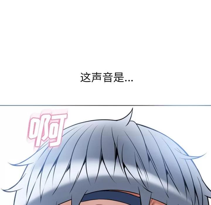 猎艳快递 湿乐园 | 第81话 第7页