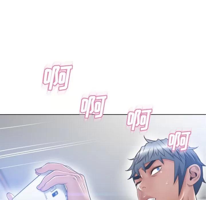 猎艳快递 湿乐园 | 第81话 第11页