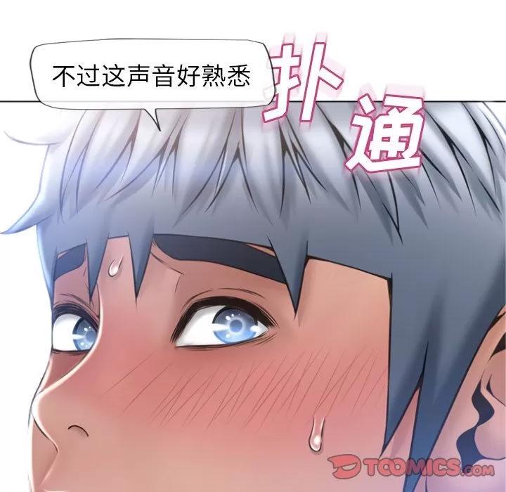 猎艳快递 湿乐园 | 第81话 第14页