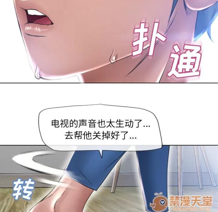 猎艳快递 湿乐园 | 第81话 第15页