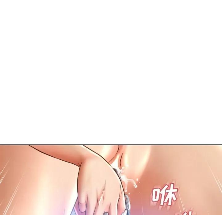 猎艳快递 湿乐园 | 第81话 第23页